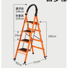 怡奧 梯子家用人字梯工程梯折疊梯 加厚折疊四步梯