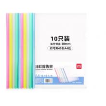得力(deli)10只A4透明拉桿夾 33321