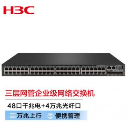 新華三（H3C）S5500V2-52C-EI 三層網(wǎng)管企業(yè)級網(wǎng)絡(luò)交換機 48口千兆電+4萬兆光纖口