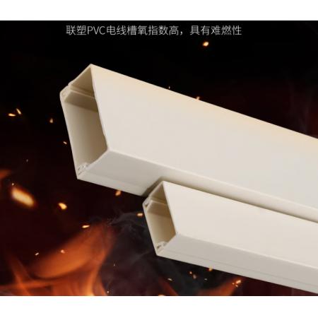 PVC線(xiàn)槽 聯(lián)塑