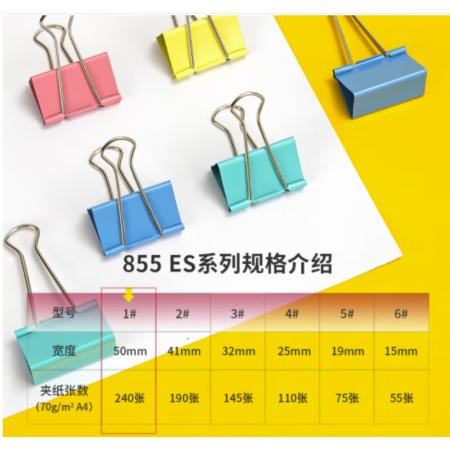 得力(deli)48只25mm彩色長尾夾票夾 4#