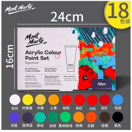 蒙瑪特(Mont Marte)丙烯顏料18色75ml 丙烯顏料套裝兒童畫畫diy涂鴉學生美術(shù)繪畫防水墻繪顏料套裝MSCH1875