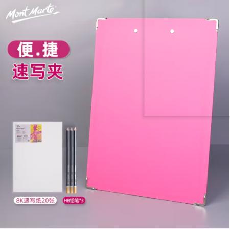 蒙瑪特(Mont Marte)素描畫板29*40cm 速寫板美術(shù)寫生畫畫板速寫紙鉛筆套裝 初學(xué)者素描板SX-WD-TZ-030