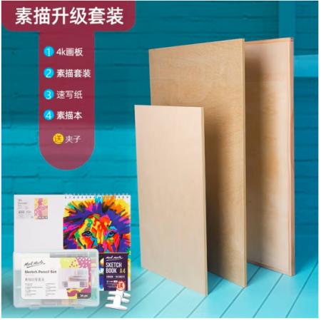 蒙瑪特(Mont Marte)素描畫(huà)板 素描套裝4k美術(shù)兒童實(shí)心繪畫(huà)鉛筆素描本速寫(xiě)紙夾子紙擦筆橡皮筆盒SX-WD-TZ-023