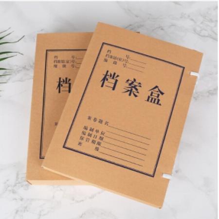牛皮紙檔案盒西瑪6723（5厘米）10個(gè)/包