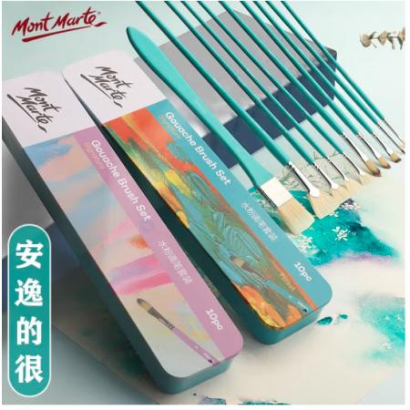 蒙瑪特(Mont Marte)森林鐵盒10支裝水粉筆 豬鬃水彩畫筆丙烯顏料畫畫筆美術(shù)勾線筆兒童油畫筆套裝BMHS1015