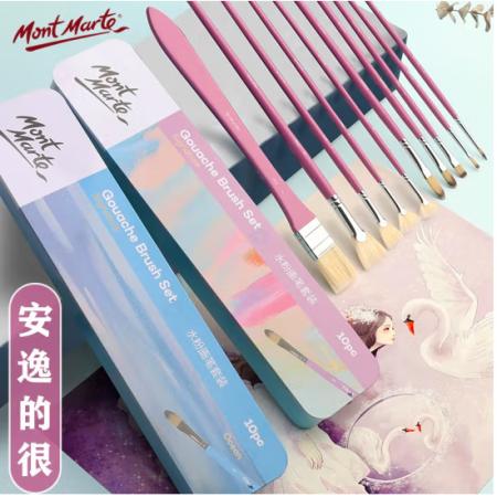蒙瑪特(Mont Marte)夢(mèng)境鐵盒10支裝水粉筆 豬鬃水彩畫筆丙烯顏料畫畫筆美術(shù)勾線筆兒童油畫筆套裝BMHS1012
