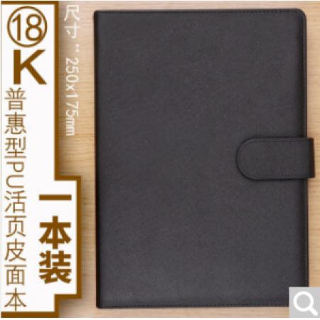 晨光帶扣會議記錄皮面本商務(wù)筆記本 APYF4T74B黑色一本(大本)活頁18k