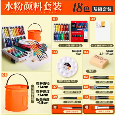 蒙瑪特(Mont Marte)18色12ml水粉顏料 盒裝水粉畫顏料兒童畫畫水粉紙水粉筆調(diào)色盤水桶套裝PMHSsf18s11jtA