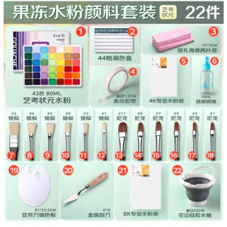 蒙瑪特(Mont Marte)果凍水粉顏料42色80ml 水粉畫顏料美術(shù)生聯(lián)考集訓(xùn)顏料盒套裝 盒裝畫畫顏料SX-PGU4280-2TZ