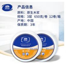維達(dá)(Vinda) 卷紙 3層650克*12卷大卷紙 大盤(pán)紙