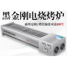 好廚官 用無(wú)煙燒烤爐  三控十八管150*35*26（烤口115*20）