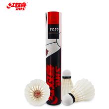 紅雙喜DHS鵝毛耐打羽毛球訓(xùn)練級(jí)EG22(12只裝