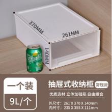 辦公文件格 中號(hào) 收納箱