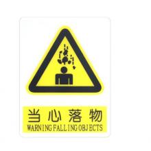 指示貼 當心落物