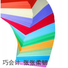 彩卡紙 國產(chǎn) A5淺黃色