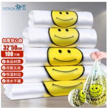 登比 塑料袋【加厚無(wú)異味32*50cm】背心袋100只購(gòu)物袋透明手提袋塑料袋方便袋垃圾袋馬甲袋超市食品袋打包袋