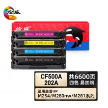 繪威 CF500A 202A硒鼓四色套裝