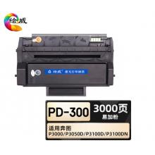 繪威 PD-300硒鼓
