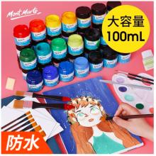 蒙瑪特(Mont Marte)丙烯顏料48色100ml 美術(shù)手繪彩繪墻繪畫畫丙烯顏料套裝 顏料繪畫防水SX-MSCH100-48S