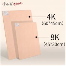 蒙瑪特(Mont Marte)椴木8k素描畫板30*45cm 美術(shù)寫生速寫板實(shí)木畫畫板成人畫架板木質(zhì)實(shí)心繪圖板B-HB-002