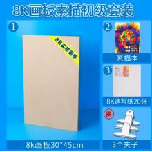 蒙瑪特(Mont Marte)素描畫板 素描套裝8k美術(shù)兒童實(shí)心繪畫板素描本速寫紙夾子套裝 畫畫速寫板SX-WD-TZ-020