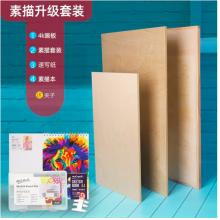 蒙瑪特(Mont Marte)素描畫板 素描套裝4k美術(shù)兒童實(shí)心繪畫鉛筆素描本速寫紙夾子紙擦筆橡皮筆盒SX-WD-TZ-023