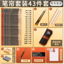 蒙瑪特(Mont Marte)素描套裝43件 素描鉛筆繪畫工具畫畫炭筆素描紙2b4b6b初學(xué)者練習(xí)鉛筆套裝SX-QBTZ0005-1