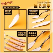  蒙瑪特(Mont Marte)刮刀2號 油畫棒刮刀美術(shù)水粉丙烯油畫繪畫調(diào)色刀畫畫顏料肌理刀 尖頭鏟刀畫材工具MCG0058