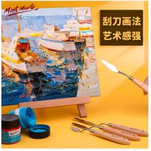  蒙瑪特(Mont Marte)刮刀2號 油畫棒刮刀美術(shù)水粉丙烯油畫繪畫調(diào)色刀畫畫顏料肌理刀 尖頭鏟刀畫材工具MCG0058