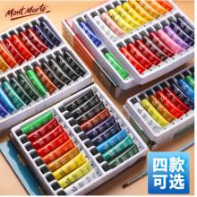蒙瑪特(Mont Marte)丙烯顏料36色12ml 美術(shù)丙烯畫(huà)顏料diy畫(huà)畫(huà)色彩套裝 涂鴉手繪墻繪防水顏料PMHS0050
