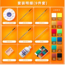 蒙瑪特(Mont Marte)丙烯顏料套裝 12色初學(xué)者染料diy手彩繪美術(shù)班學(xué)生美術(shù)涂鴉繪畫不掉色PMHS0026-3