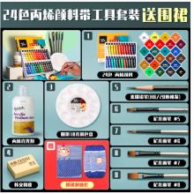 蒙瑪特(Mont Marte)丙烯顏料24色 丙烯顏料套裝兒童diy涂鴉畫畫色彩套裝美術(shù)手繪墻繪工具繪畫防水顏料