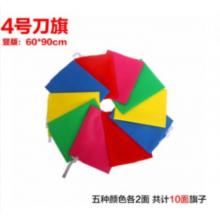 歐嘜彩旗 刀旗紅黃藍(lán)粉綠五色納米防水旗戶(hù)外旗紅旗 一包 共10面 4號(hào)刀旗60*90CM