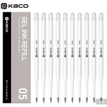 KACO歐規(guī)G2中性筆筆芯0.5mm按動(dòng)水筆替芯10只裝黑色