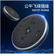 公牛飛碟造型插座四位總控+全場1.5米 