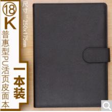 晨光帶扣會議記錄皮面本商務(wù)筆記本 APYF4T74B黑色一本(大本)活頁18k