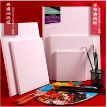 蒙瑪特(Mont Marte)油畫框6個裝40*50cm 丙烯油畫顏料學(xué)生畫畫工具棉麻油畫布板套裝 美術(shù)油畫布框CHPS40506