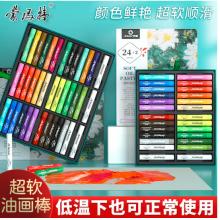 蒙瑪特藝蔻系列 24色超軟油畫棒 重彩油畫棒軟性專業(yè)美術油性色粉棒蠟筆套裝 刮刀畫不臟手ATOD-OP2402