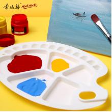 蒙瑪特(Mont Marte)顏料調(diào)色盤(pán)34*25cm 繪畫(huà)調(diào)色板美術(shù)學(xué)生畫(huà)畫(huà)用顏料盤(pán) 光滑易清洗塑料橢圓繪畫(huà)盒MCG0008