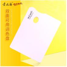 蒙瑪特(Mont Marte)顏料調(diào)色盤(pán)30*40cm 雙面可用調(diào)色板美術(shù)學(xué)生畫(huà)畫(huà)用顏料盤(pán) 光滑易清洗大號(hào)繪畫(huà)盒MAPL0002