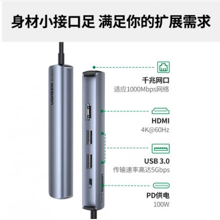 綠聯(lián) Type-C擴(kuò)展塢 USB-C轉(zhuǎn)HDMI拓展塢4K投屏千兆網(wǎng)線轉(zhuǎn)接頭HUB分線器3.0適用蘋果macbook筆記本轉(zhuǎn)換器五合一