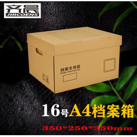 "A4檔案專(zhuān)用箱	齊晨  A4檔案專(zhuān)用箱 350*250*350"