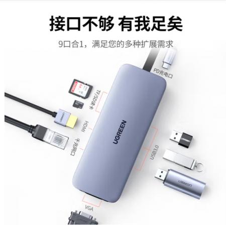 綠聯(lián) Type-C擴展塢拓展塢 USB-C網(wǎng)線轉(zhuǎn)接頭網(wǎng)口HDMI分線器3.0HUB雷電3/4通用蘋果MacBook筆記本轉(zhuǎn)換器九合一