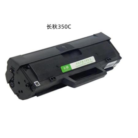 硒鼓 長秋350C