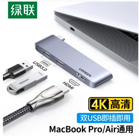 綠聯(lián)Type-C擴(kuò)展塢USB-C轉(zhuǎn)HDMI4K高清投屏轉(zhuǎn)換器HUB分線器3.0直插式拓展塢適用蘋果MacBook筆記本集線器三合一