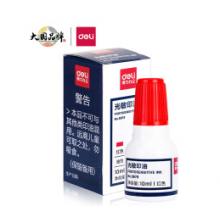 得力(deli)10ml印臺(tái)辦公用品 9879