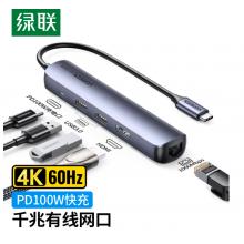 綠聯(lián) Type-C擴(kuò)展塢 USB-C轉(zhuǎn)HDMI拓展塢4K投屏千兆網(wǎng)線轉(zhuǎn)接頭HUB分線器3.0適用蘋果macbook筆記本轉(zhuǎn)換器五合一