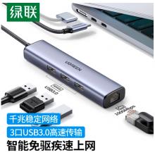 綠聯(lián) Type-C擴展塢拓展塢網線轉接頭USB3.0轉千兆網卡口分線器轉換器雷電3/4通用蘋果MacBook華為聯(lián)想筆記本