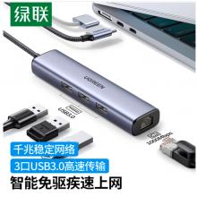 綠聯(lián) Type-C擴展塢拓展塢網(wǎng)線轉接頭USB3.0轉千兆網(wǎng)卡口分線器轉換器雷電3/4通用蘋果MacBook華為聯(lián)想筆記本
